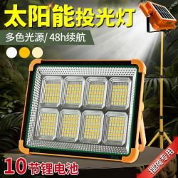 太陽能照明燈戶外超長續航工地用露營夜市擺攤可移動式充電led燈