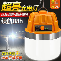 充電照明燈戶外露營超長續航停電備用家用應急led野營地帳篷掛燈