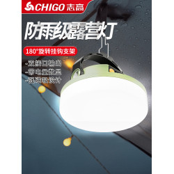 志高戶外露營燈LED夜市超長續航帳篷野營超亮充電磁吸照明燈掛式