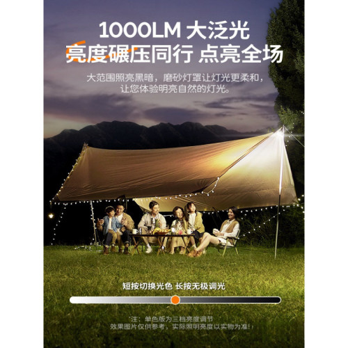 溫唯可攜式露營充電帳篷燈戶外照明燈泡超長續航掛燈應急超亮野