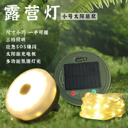 ➢新款太陽能戶外照明露營燈卷尺收納野營燈串帳篷應急氛圍燈戶外