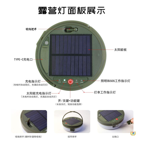 ➢新款太陽能戶外照明露營燈卷尺收納野營燈串帳篷應急氛圍燈戶外