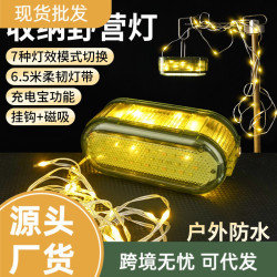 多用星星燈串燈擺攤戶外露營燈天幕帳篷氛圍卷尺燈可攜式收納警示燈