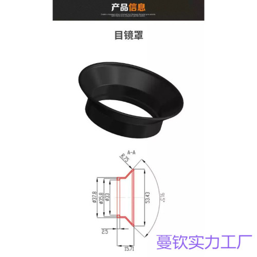 適用於PVS-18夜視儀PVS14模型護目鏡眼罩熱成像儀望遠鏡31熱搜橡
