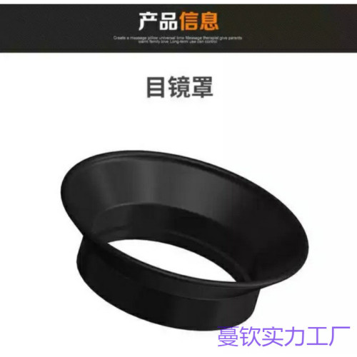 適用於PVS-18夜視儀PVS14模型護目鏡眼罩熱成像儀望遠鏡31熱搜橡