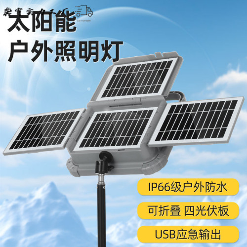 新款折疊太陽能照明燈投光燈家用超亮太陽能夜市燈擺地攤燈露營燈