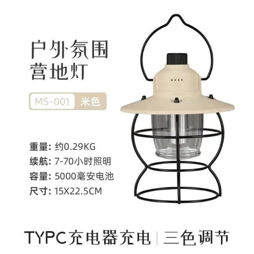 戶外露營燈帳篷燈超長續航手提野營燈掛式提