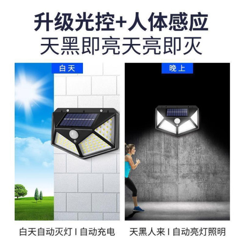 LED太陽能充電燈庭院家用戶外壁燈防水超長續航自動亮感應照明燈