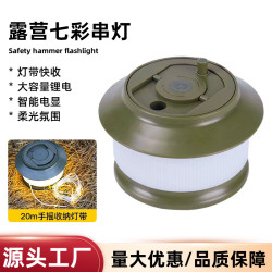 戶外星河露營卷尺燈野營氛圍燈防水可攜式收納串燈營地照明帳篷燈