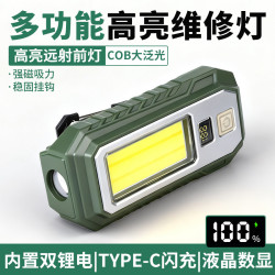 新款戶外照明可充電磁吸修車超亮led工作燈汽修燈手電筒數字電顯