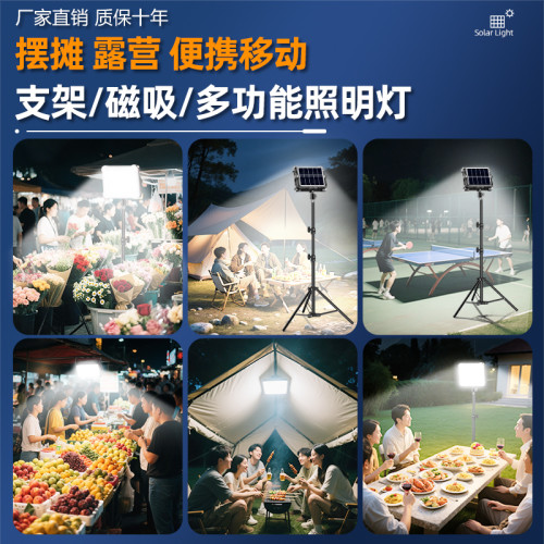 太陽能戶外照明燈移動充電一體燈夜市擺攤地攤用led超亮露營燈