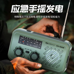 新款全波段手搖髮電收音機戶外應急SOS太陽能收音機應急物資配備