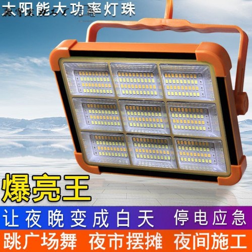 太陽能超亮家用停電應急燈充電式戶外夜市擺攤燈投光庭院照明路燈