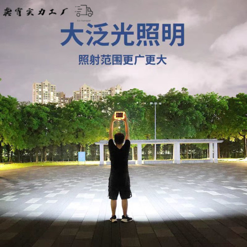 太陽能超亮家用停電應急燈充電式戶外夜市擺攤燈投光庭院照明路燈