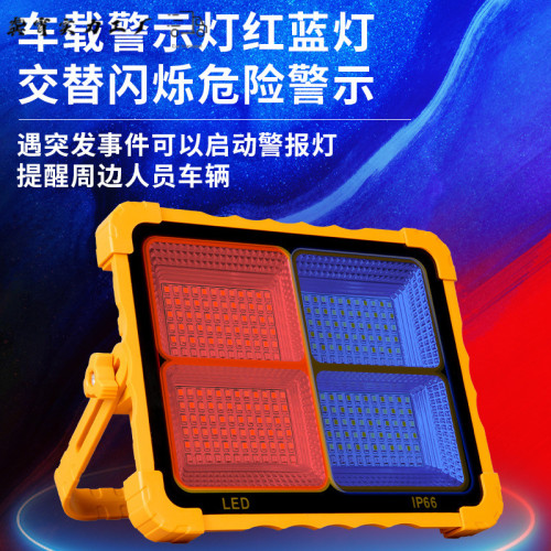 太陽能超亮家用停電應急燈充電式戶外夜市擺攤燈投光庭院照明路燈