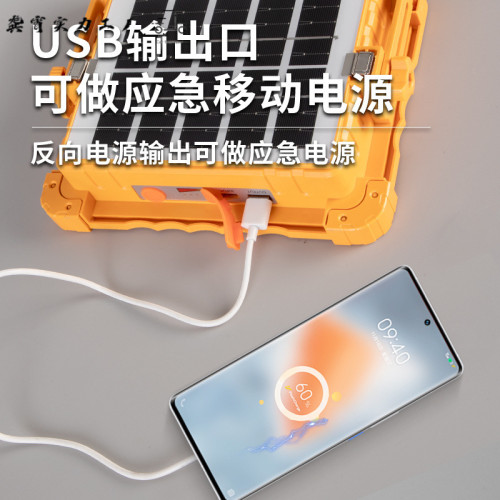 太陽能超亮家用停電應急燈充電式戶外夜市擺攤燈投光庭院照明路燈