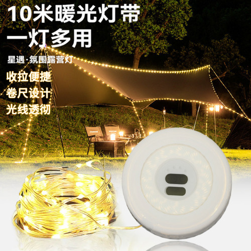 新款露營卷尺燈LED氛圍燈充電戶外帳篷七彩串燈帶收納營地燈
