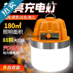 大功率充電照明燈耐用燈泡夜市擺攤移動式露營家用停電應急