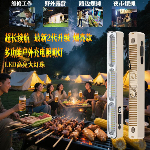 應急充電燈夜市地攤燈戶外高亮反光杯充電燈琯露營戶外照明燈