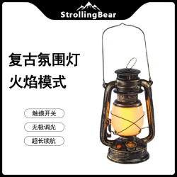 漫步熊露營燈野營燈復古馬燈氛圍燈手提燈帳篷燈充電火焰光戶外燈