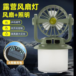 戶外太陽能旅行手提燈照明風扇雙模式長續航掛鉤露營燈可攜式