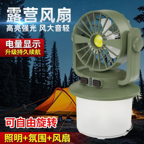 戶外太陽能旅行手提燈照明風扇雙模式長續航掛鉤露營燈可攜式