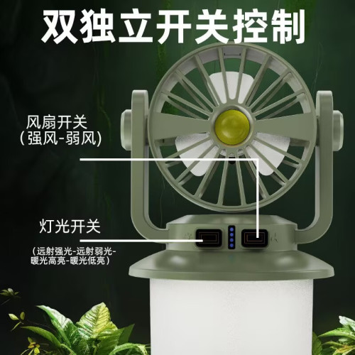 戶外太陽能旅行手提燈照明風扇雙模式長續航掛鉤露營燈可攜式