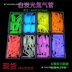 自發光大號氚氣琯 夜光發光琯 氚氣燈熒光棒 氚燈DIY 3
