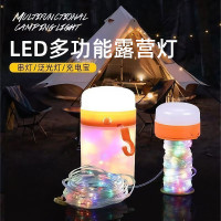 續航掛鉤式七彩氛圍串燈長串燈戶外多功能氛圍燈充電露營夜市擺攤