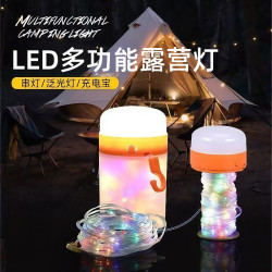 續航掛鉤式七彩氛圍串燈長串燈戶外多功能氛圍燈充電露營夜市擺攤