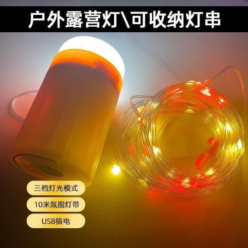 續航掛鉤式七彩氛圍串燈長串燈戶外多功能氛圍燈充電露營夜市擺攤