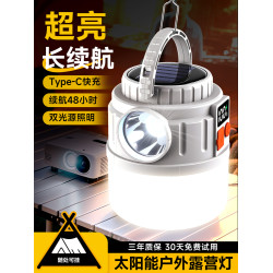 露營充電太陽能戶外超長續航夜市照明燈擺攤地攤帳篷停電應急家用