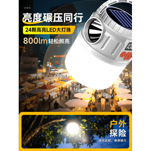 露營充電太陽能戶外超長續航夜市照明燈擺攤地攤帳篷停電應急家用