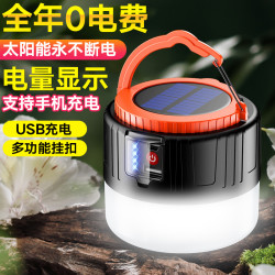 LED太陽能充電燈泡球泡燈地攤夜市燈移動戶外露營停電應急野營
