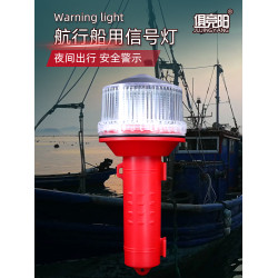信號燈船用LED太陽能充電航標燈網標燈船上航行燈警示閃光三色燈