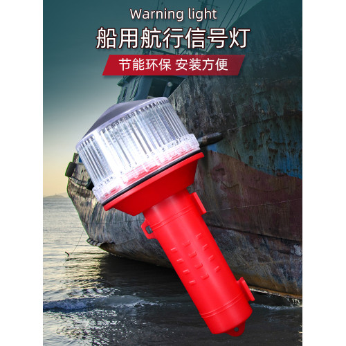 信號燈船用LED太陽能充電航標燈網標燈船上航行燈警示閃光三色燈