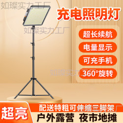 擺攤夜市燈充電led燈地攤移動戶外照明燈強光支架停