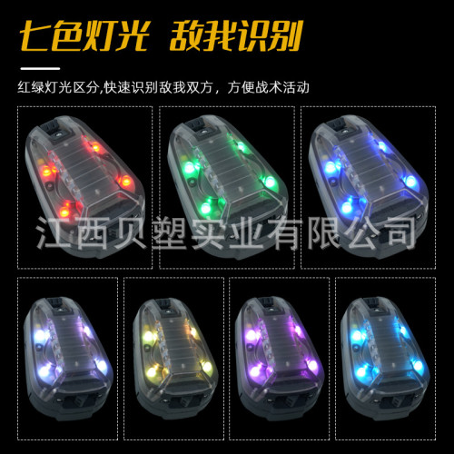 新升級七色變光瓢蟲燈戶外運動IR隊友識別戰術頭盔信號燈防水救生