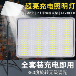 新款夜市充電燈超亮led地攤擺攤照明燈露營強光戶外支架LED應急燈