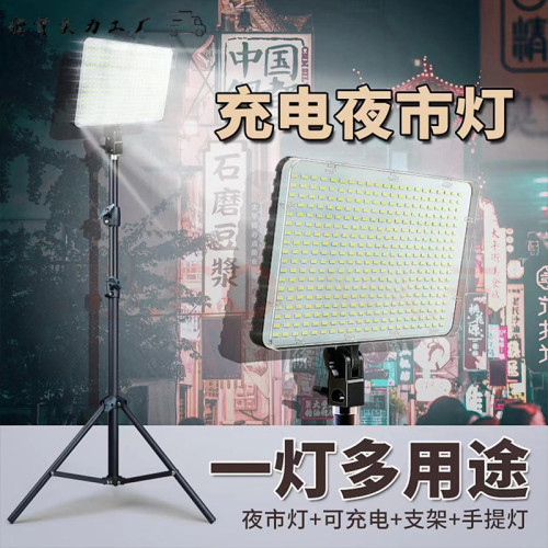 新款夜市充電燈超亮led地攤擺攤照明燈露營強光戶外支架LED應急燈