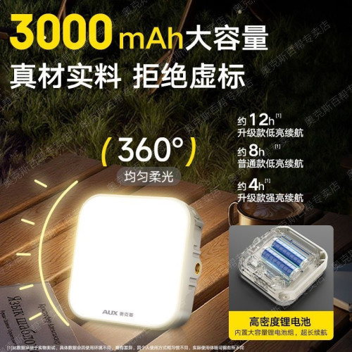 奧克斯太陽能露營燈超亮夜市長續航充電營地掛式照明燈野營帳篷燈
