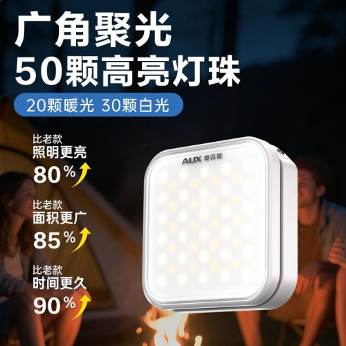 奧克斯太陽能露營燈超亮夜市長續航充電營地掛式照明燈野營帳篷燈