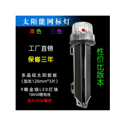 太陽能網標燈船用 漁船信號燈航行捕魚浮標漁網閃光LED夜航警示燈