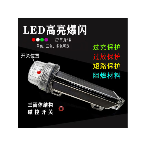 太陽能網標燈船用 漁船信號燈航行捕魚浮標漁網閃光LED夜航警示燈
