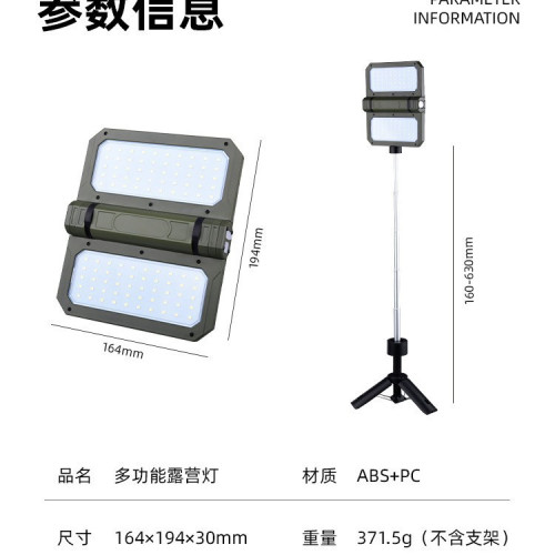 新款伸縮LED露營燈USB充電戶外野營帳篷燈泛光磁吸工作照明燈