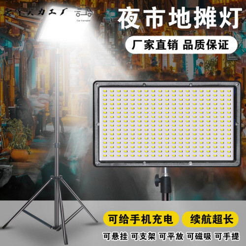 新款夜市擺攤LED燈充電式移動戶外照明燈強光支架停電應急露營燈