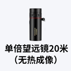德國技術望遠鏡野外活物追尋夜視熱成像黑夜看得清紅外夜視儀