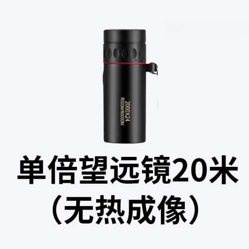 德國技術望遠鏡野外活物追尋夜視熱成像黑夜看得清紅外夜視儀