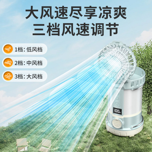 戶外露營多功能風扇照明可攜式超長續航小夜燈應急行動電源照明燈