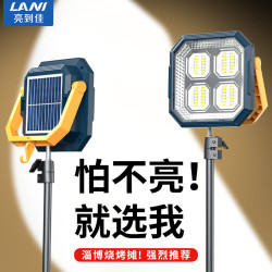 戶外露營燈太陽能充電野營燈LED球泡燈家用應急擺攤燈夜市地攤燈